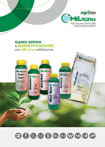 ARMATAS LAMPROS AGRIPRO O.E: Φωτογραφίες & Βίντεο
