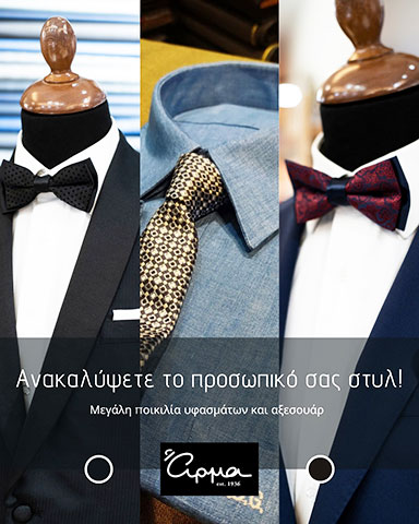 ARMA: Φωτογραφίες & Βίντεο