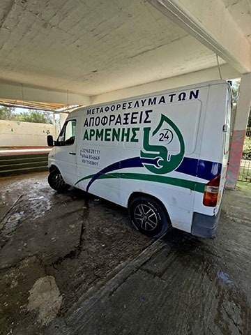 ΑΡΜΕΝΗΣ ΚΩΣΤΑΣ: Φωτογραφίες & Βίντεο