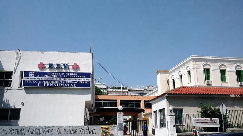 Γεννηματά