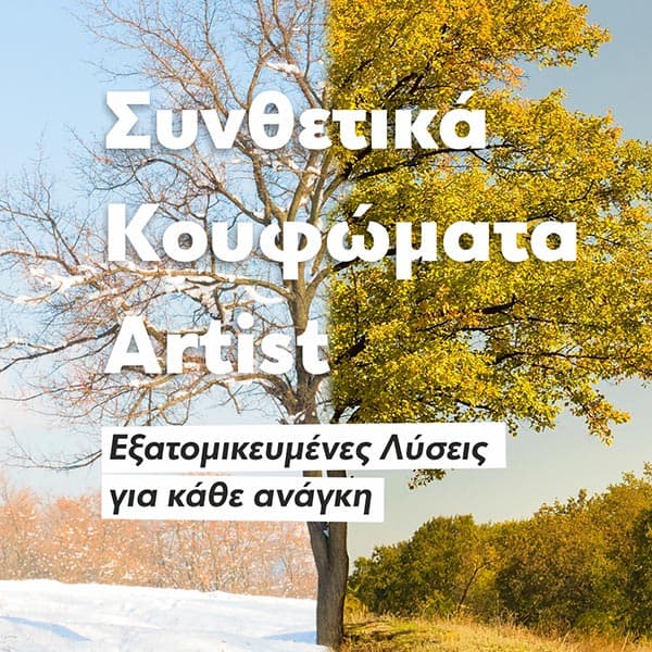 ARTIST: Φωτογραφίες & Βίντεο