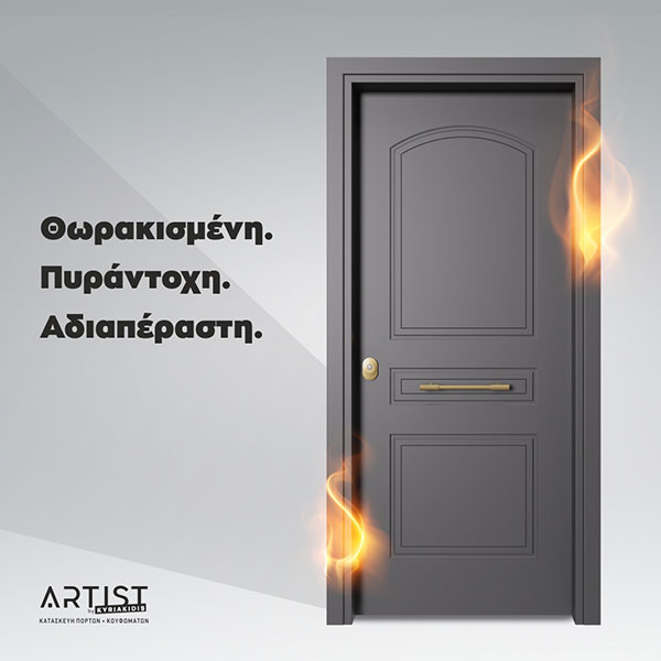 ARTIST: Φωτογραφίες & Βίντεο
