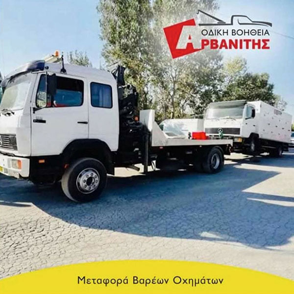 ΑΡΒΑΝΙΤΗΣ ΟΔΙΚΗ: Φωτογραφίες & Βίντεο