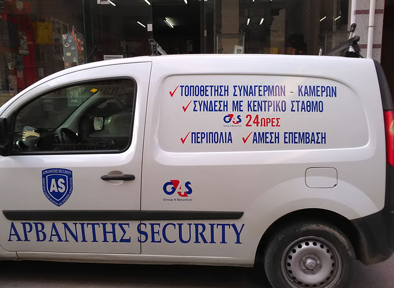 ARVANITIS SECURITY: Φωτογραφίες & Βίντεο