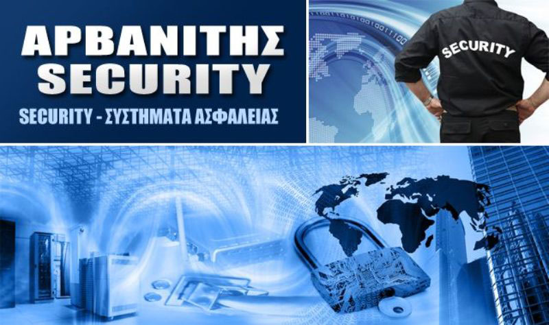 ARVANITIS SECURITY: Φωτογραφίες & Βίντεο