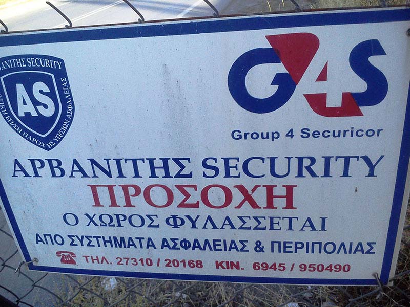 ARVANITIS SECURITY: Φωτογραφίες & Βίντεο