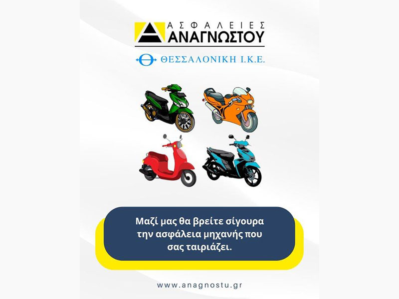 ΑΣΦΑΛΕΙΕΣ ΑΝΑΓΝΩΣΤΟΥ: Φωτογραφίες & Βίντεο