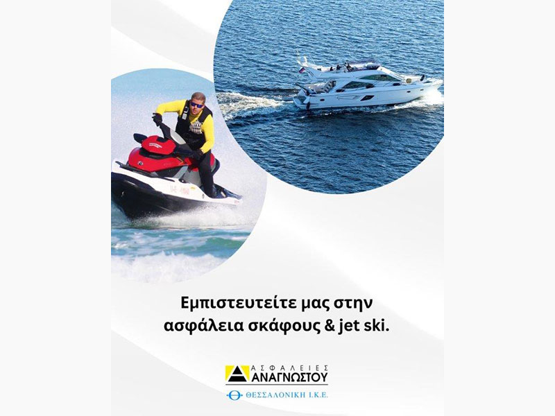 ΑΣΦΑΛΕΙΕΣ ΑΝΑΓΝΩΣΤΟΥ: Φωτογραφίες & Βίντεο