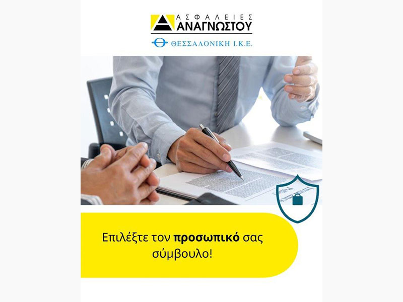 ΑΣΦΑΛΕΙΕΣ ΑΝΑΓΝΩΣΤΟΥ: Φωτογραφίες & Βίντεο