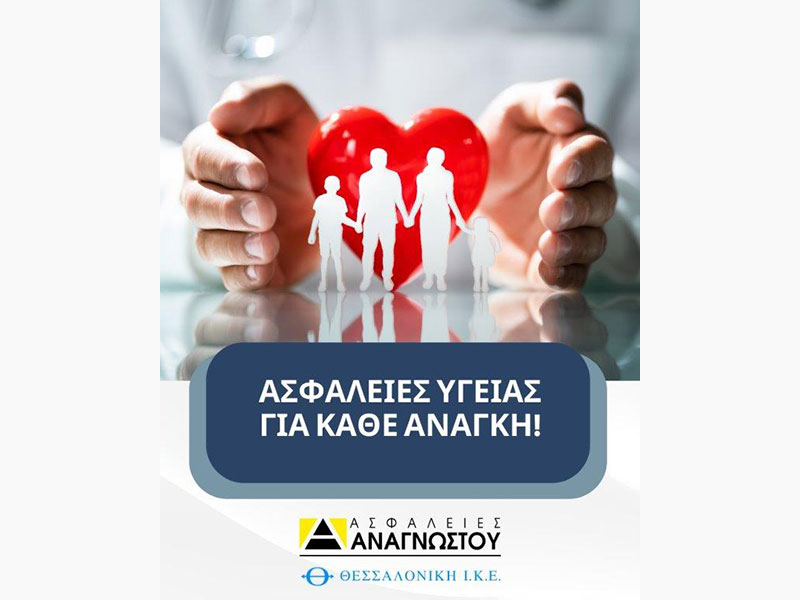 ΑΣΦΑΛΕΙΕΣ ΑΝΑΓΝΩΣΤΟΥ: Φωτογραφίες & Βίντεο