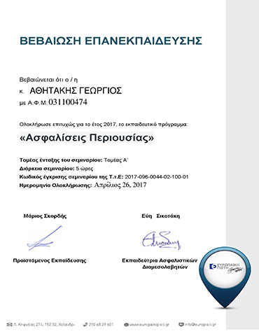 ΑΣΦΑΛΕΙΕΣ ΑΘΗΤΑΚΗΣ: Φωτογραφίες & Βίντεο