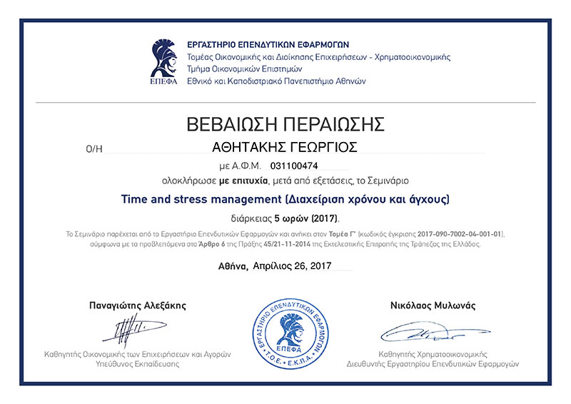 ΑΣΦΑΛΕΙΕΣ ΑΘΗΤΑΚΗΣ: Φωτογραφίες & Βίντεο