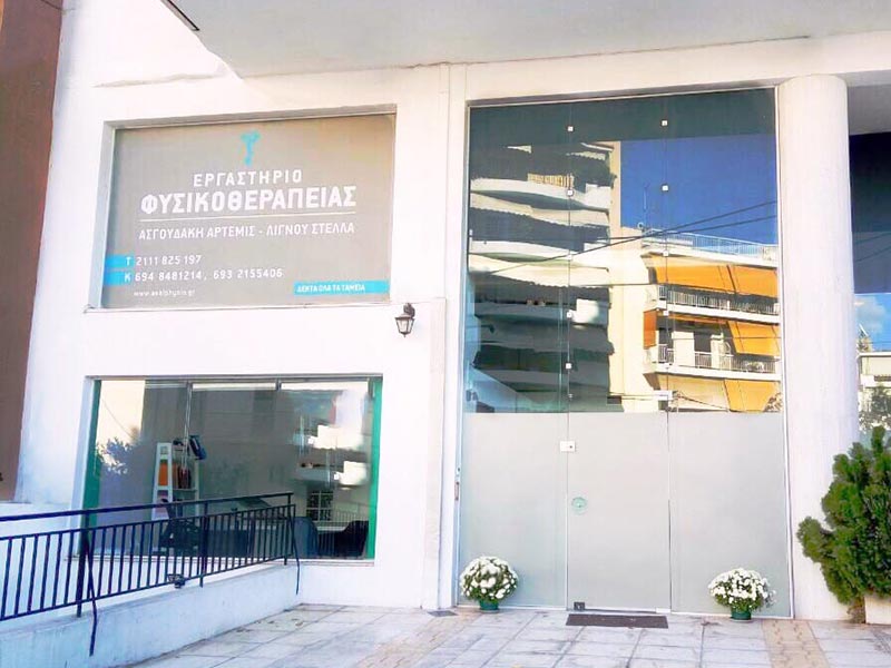 ASGOUDAKI ARTEMISIA KAI LIGNOU STYLLIANI OE: Φωτογραφίες & Βίντεο