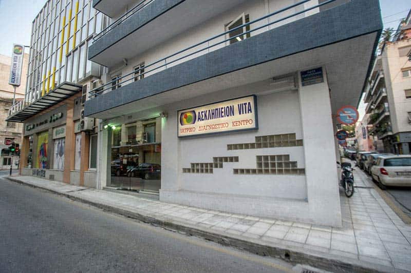 ASKLIPIEION VITA A.E.: Φωτογραφίες & Βίντεο