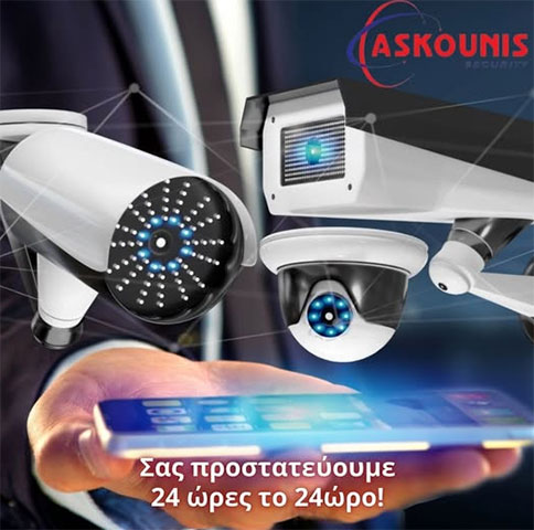 ASKOUNIS SECURITY: Φωτογραφίες & Βίντεο