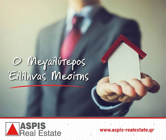 ASPIS REAL ESTATE: Φωτογραφίες & Βίντεο