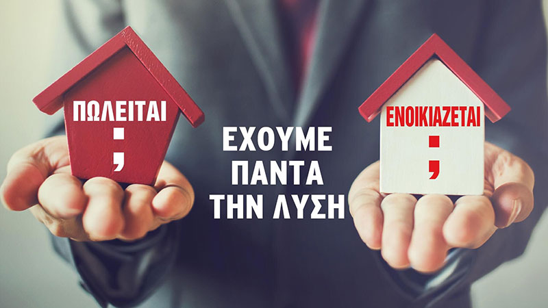 ASPIS REAL ESTATE: Φωτογραφίες & Βίντεο