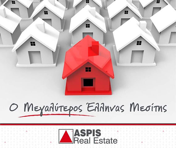 ASPIS REAL ESTATE: Φωτογραφίες & Βίντεο