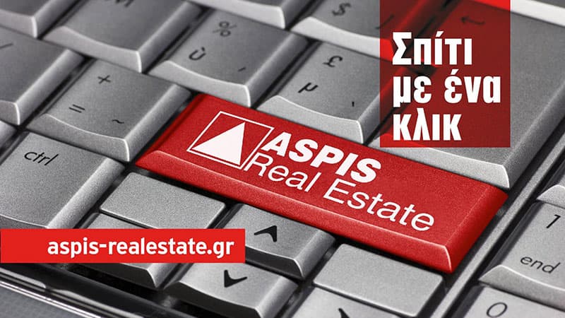 ASPIS REAL ESTATE: Φωτογραφίες & Βίντεο