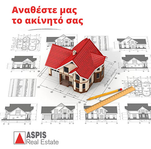 ASPIS REAL ESTATE: Φωτογραφίες & Βίντεο