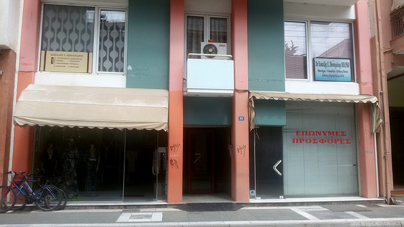 Είσοδος
