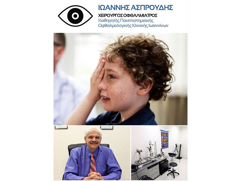 ASPROUDIS Ch. IOANNIS MD, PhD, FEBO: Φωτογραφίες & Βίντεο