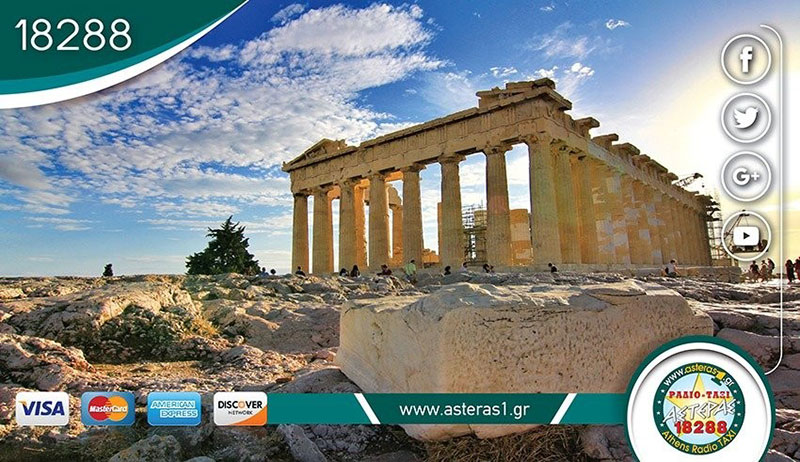 Περιήγηση στην Ελλάδα Tour Greece