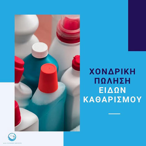 A.S. CLEANING SERVICES: Φωτογραφίες & Βίντεο