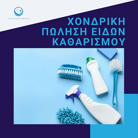 A.S. CLEANING SERVICES: Φωτογραφίες & Βίντεο
