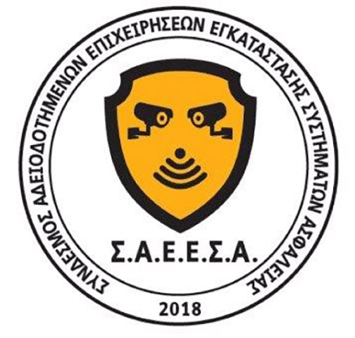 Σύνδεσμος Επιχειρήσεων Εγκατάστασης Συστημάτων Ασφαλείας