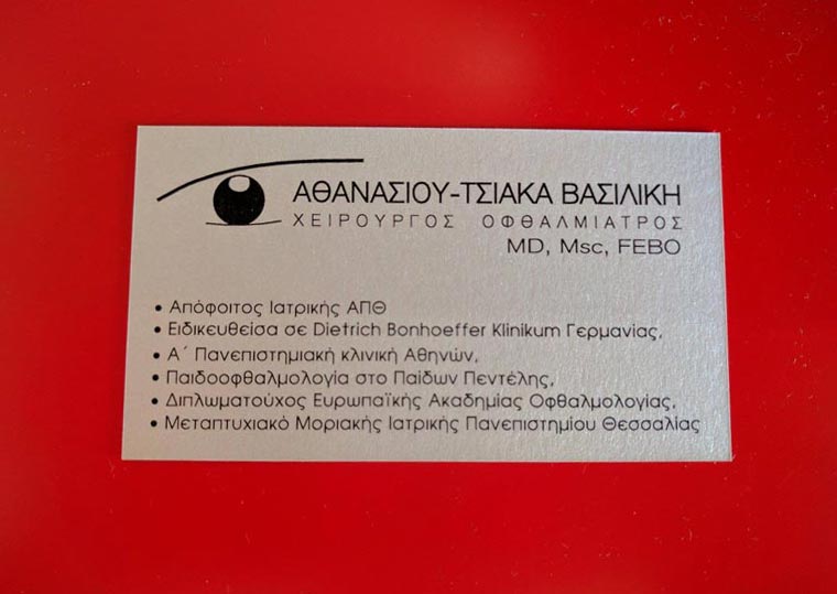 ATHANASIOU D. VASILIKI: Φωτογραφίες & Βίντεο