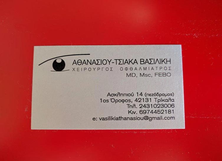 ATHANASIOU D. VASILIKI: Φωτογραφίες & Βίντεο