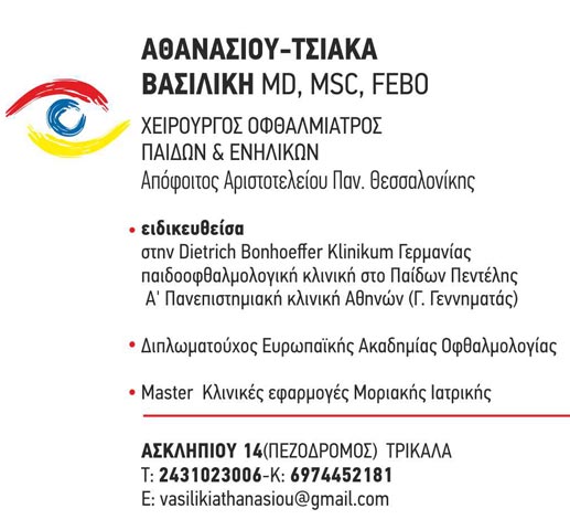 ATHANASIOU D. VASILIKI: Φωτογραφίες & Βίντεο
