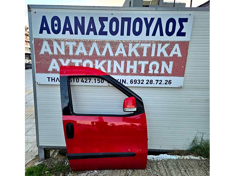 ATHANASOPOULOS ANDREAS & SIA O.E.: Φωτογραφίες & Βίντεο