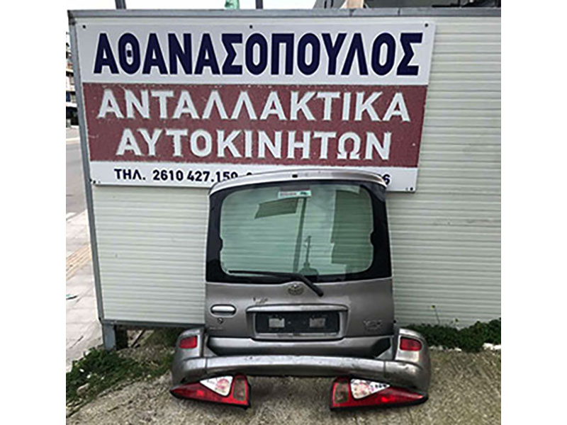 ATHANASOPOULOS ANDREAS & SIA O.E.: Φωτογραφίες & Βίντεο