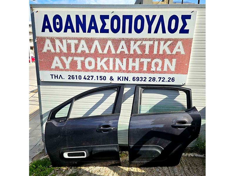 ATHANASOPOULOS ANDREAS & SIA O.E.: Φωτογραφίες & Βίντεο