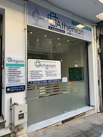 ATHENIAN LAB & MEDICINE: Φωτογραφίες & Βίντεο