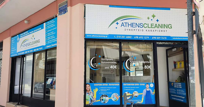 ATHENS CLEANING: Φωτογραφίες & Βίντεο