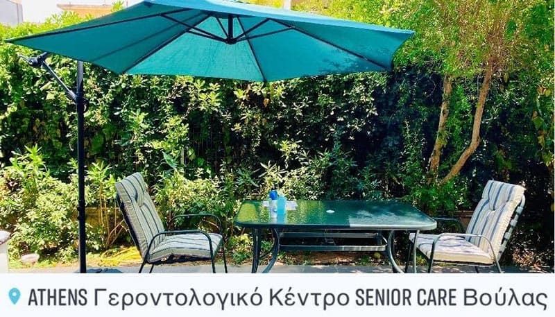 ATHENS GERONTOLOGIKO KENTRO: Φωτογραφίες & Βίντεο