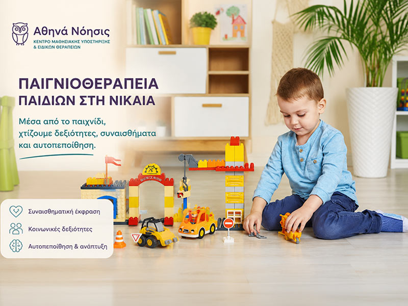 ATHINA NOISIS: Φωτογραφίες & Βίντεο