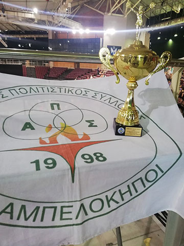 ATHLITIKOS POLITISTIKOS SYLLOGOS - OI AMPELOKIPOI: Φωτογραφίες & Βίντεο