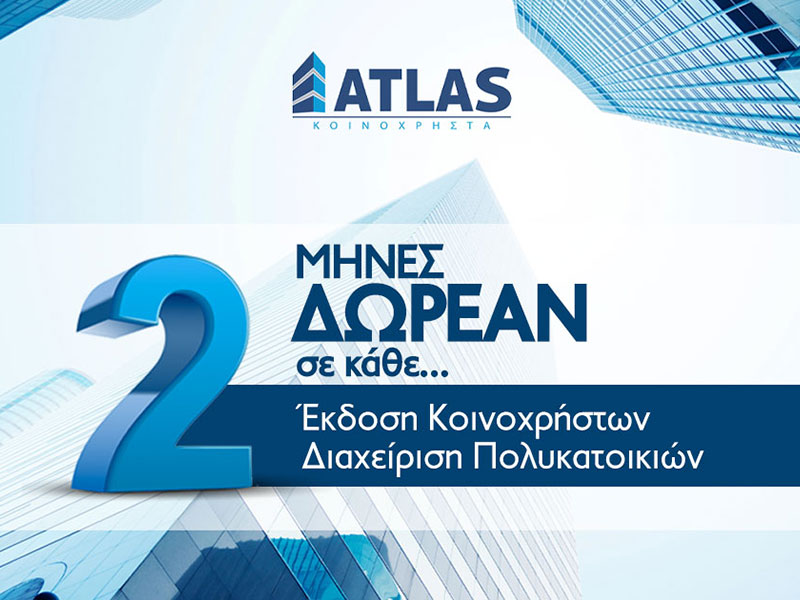 ATLAS: Φωτογραφίες & Βίντεο