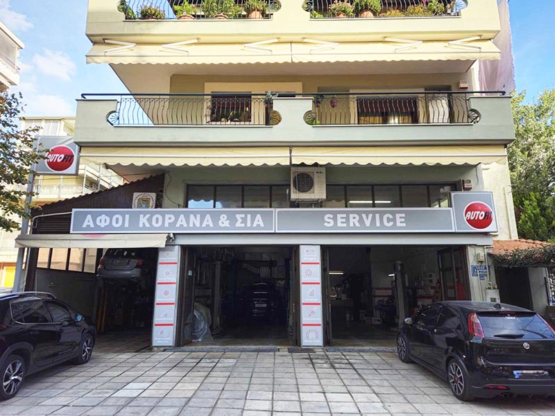 AUTOFIT ΚΟΡΑΝΑ ΑΦΟΙ & ΣΙΑ ΟΕ: Φωτογραφίες & Βίντεο