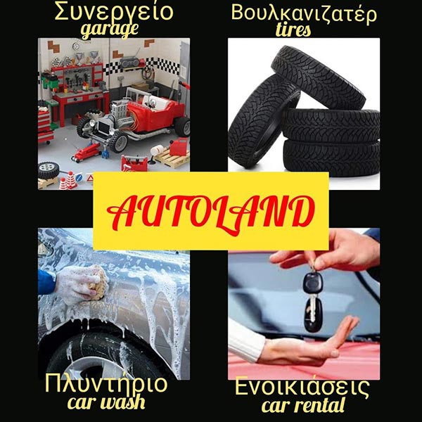 AUTOLAND CORFU: Φωτογραφίες & Βίντεο