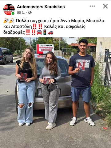 AUTOMASTERS KARAISKOS: Φωτογραφίες & Βίντεο