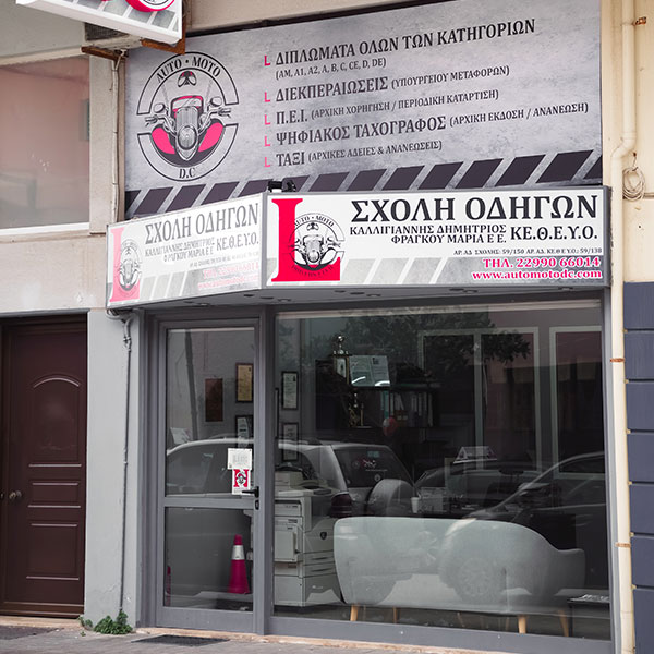 AUTO-MOTO DRIVERS CLUB: Φωτογραφίες & Βίντεο