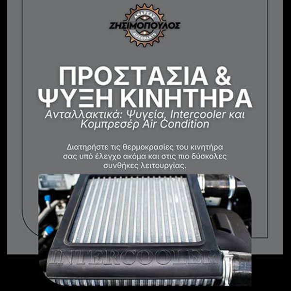 AUTOPARTS - ZISIMOPOULOS ANDREAS: Φωτογραφίες & Βίντεο