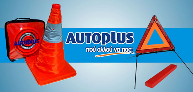AUTOPLUS - ΧΑΛΑΝΔΡΙ: Φωτογραφίες & Βίντεο