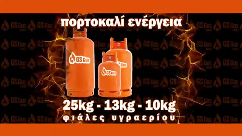 AUTO GAS CENTER ΝΙΝΟΠΟΥΛΟΣ: Φωτογραφίες & Βίντεο
