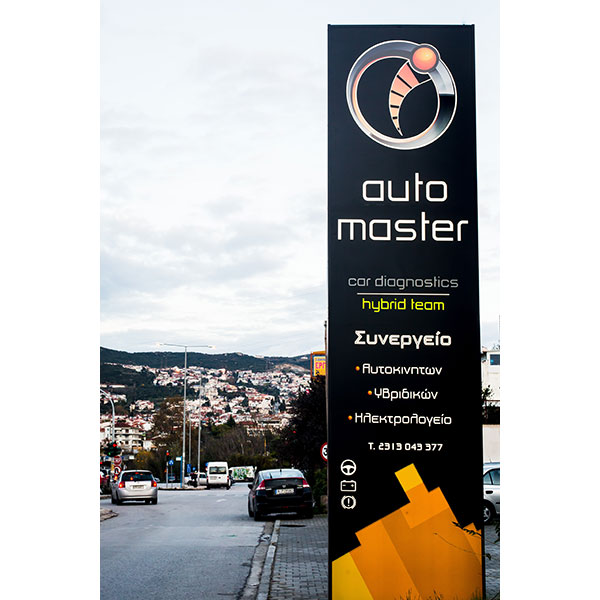AUTO MASTER GROUP: Φωτογραφίες & Βίντεο